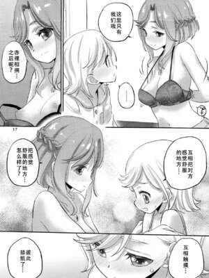 (C107) [VOLUTES (玄鉄絢)] 1 Library Room (ひみつのアイプリ) [中国翻訳]_16_pywx