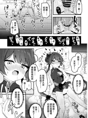 (C107) [つくてん (円つくも)] 妃咲キ乱レ (ブルーアーカイブ)｜妃咲乱颤 [山樱汉化]_08_fttc