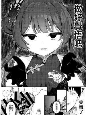 (C107) [つくてん (円つくも)] 妃咲キ乱レ (ブルーアーカイブ)｜妃咲乱颤 [山樱汉化]_11_quax