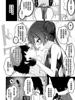 (C107) [つくてん (円つくも)] 妃咲キ乱レ (ブルーアーカイブ)｜妃咲乱颤 [山樱汉化]_15_lqdg