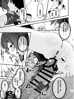 (C107) [つくてん (円つくも)] 妃咲キ乱レ (ブルーアーカイブ)｜妃咲乱颤 [山樱汉化]_16_iywh