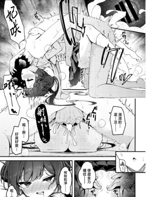 (C107) [つくてん (円つくも)] 妃咲キ乱レ (ブルーアーカイブ)｜妃咲乱颤 [山樱汉化]_24_qlav