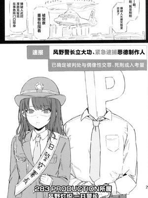 (C107) [ピーナッツ工房 (Mr.Peanut)] めぐるトラップ (アイドルマスター シャイニーカラーズ) [中国翻訳]_30_desx