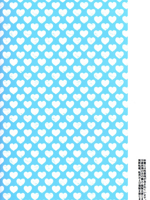 (C107) [ピーナッツ工房 (Mr.Peanut)] めぐるトラップ (アイドルマスター シャイニーカラーズ) [中国翻訳]_32_swaj