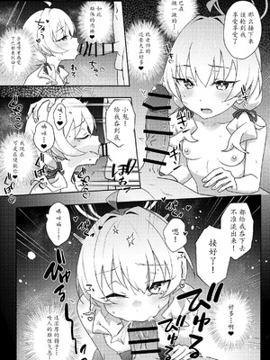 [Afterglow (ウぴまヨ)] 放課後ネトラレ部 (ブルーアーカイブ)｜课后的NTR部 [瓦尼瓦尼个人汉化] [DL版]_14_ktml