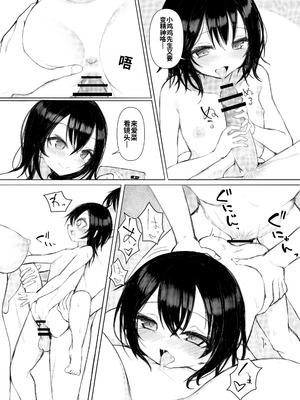 [Broad smile (須影)] Family Photo Recreation [DL版] [中国翻訳]_12_wrfq