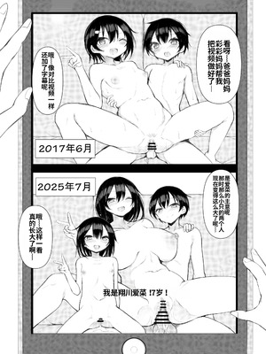 [Broad smile (須影)] Family Photo Recreation [DL版] [中国翻訳]_21_qqaw