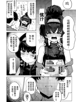 [Dra5nize (鬼ヶ島えりゅ)] 古関ウイのむっつり座学 実践編 (ブルーアーカイブ)｜古关忧的闷骚讲座 实践篇 [欶澜汉化组] [DL版] [無修正]_10_xhai