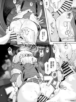 [HEKATONCHEIR (矢矧稚彦)] ラボニのハーレム ~キヴォトス短編エロ漫画集~ (ブルーアーカイブ) [中国翻訳] [DL版]_07_lgaf