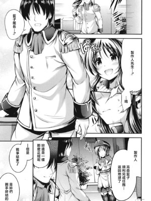 [listless time (ment)] 私のおおかみさんEX (藍子とドスケベするまとめ本) (アイドルマスター シンデレラガールズ)｜我的狼先生ex [中国翻訳] [DL版]_04_jdua