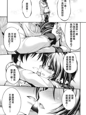 [listless time (ment)] 私のおおかみさんEX (藍子とドスケベするまとめ本) (アイドルマスター シンデレラガールズ)｜我的狼先生ex [中国翻訳] [DL版]_06_lxbi