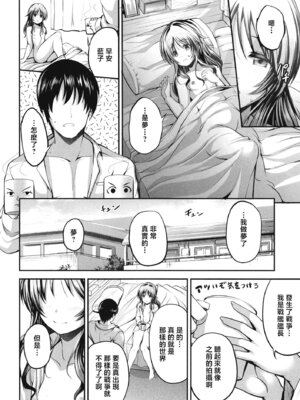 [listless time (ment)] 私のおおかみさんEX (藍子とドスケベするまとめ本) (アイドルマスター シンデレラガールズ)｜我的狼先生ex [中国翻訳] [DL版]_29_kkke