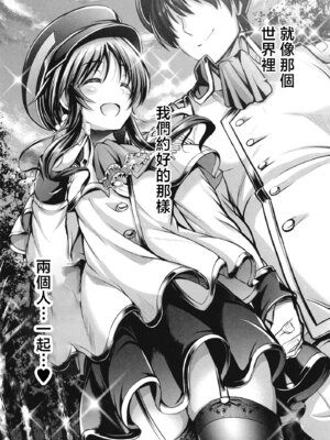 [listless time (ment)] 私のおおかみさんEX (藍子とドスケベするまとめ本) (アイドルマスター シンデレラガールズ)｜我的狼先生ex [中国翻訳] [DL版]_31_hihi