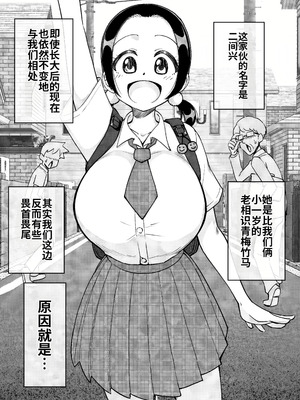 [ありむらんど (蟻アンド村)] 催眠娘～胸の大きな幼馴染～_04_cjeh