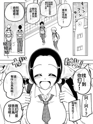 [ありむらんど (蟻アンド村)] 催眠娘～胸の大きな幼馴染～_05_fxma