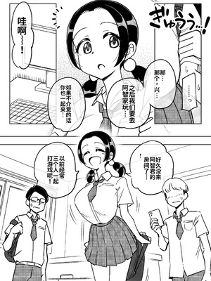 [ありむらんど (蟻アンド村)] 催眠娘～胸の大きな幼馴染～_06_npho