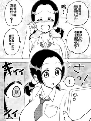 [ありむらんど (蟻アンド村)] 催眠娘～胸の大きな幼馴染～_07_rfoy