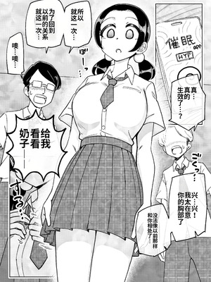 [ありむらんど (蟻アンド村)] 催眠娘～胸の大きな幼馴染～_08_ehdb