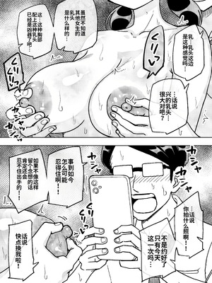 [ありむらんど (蟻アンド村)] 催眠娘～胸の大きな幼馴染～_11_toyn