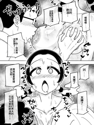 [ありむらんど (蟻アンド村)] 催眠娘～胸の大きな幼馴染～_12_rlko