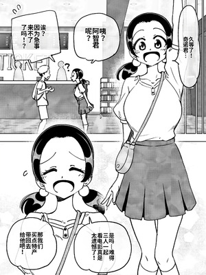 [ありむらんど (蟻アンド村)] 催眠娘～胸の大きな幼馴染～_16_snvq