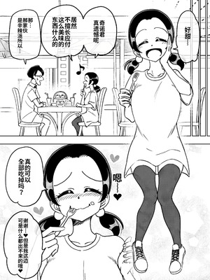 [ありむらんど (蟻アンド村)] 催眠娘～胸の大きな幼馴染～_19_ulob