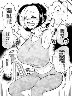 [ありむらんど (蟻アンド村)] 催眠娘～胸の大きな幼馴染～_24_huov