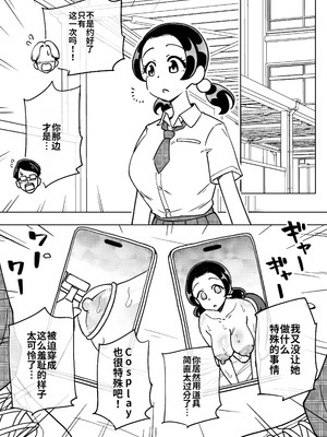 [ありむらんど (蟻アンド村)] 催眠娘～胸の大きな幼馴染～_26_flyy