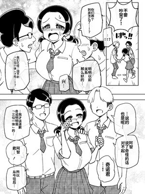 [ありむらんど (蟻アンド村)] 催眠娘～胸の大きな幼馴染～_27_pwfh