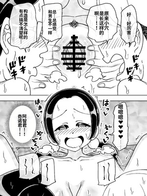 [ありむらんど (蟻アンド村)] 催眠娘～胸の大きな幼馴染～_32_dwqd