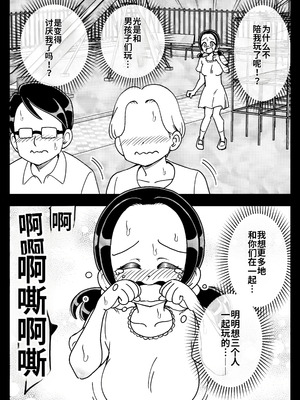 [ありむらんど (蟻アンド村)] 催眠娘～胸の大きな幼馴染～_33_nckc