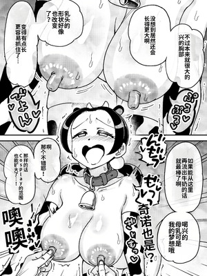 [ありむらんど (蟻アンド村)] 催眠娘～胸の大きな幼馴染～_43_vebt