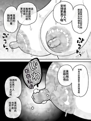 [ありむらんど (蟻アンド村)] 催眠娘～胸の大きな幼馴染～_45_bare