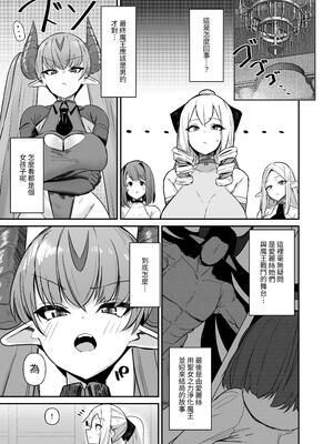 [こすこ帝国 (世良)] 乙女ゲームの悪役令嬢に転生したら裏設定でふたなりでした4 [夜戦玖百回] [DL版]_05_kvro