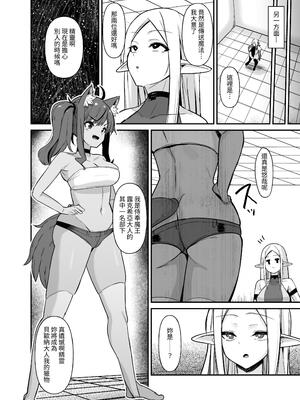 [こすこ帝国 (世良)] 乙女ゲームの悪役令嬢に転生したら裏設定でふたなりでした4 [夜戦玖百回] [DL版]_10_texe