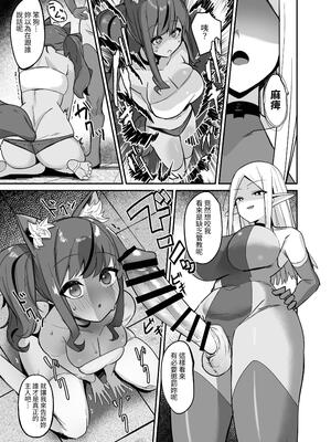 [こすこ帝国 (世良)] 乙女ゲームの悪役令嬢に転生したら裏設定でふたなりでした4 [夜戦玖百回] [DL版]_11_ptnq