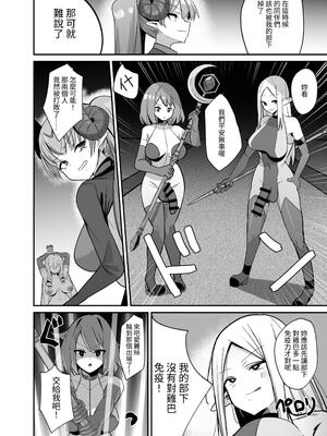 [こすこ帝国 (世良)] 乙女ゲームの悪役令嬢に転生したら裏設定でふたなりでした4 [夜戦玖百回] [DL版]_24_adci