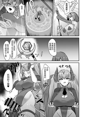 [こすこ帝国 (世良)] 乙女ゲームの悪役令嬢に転生したら裏設定でふたなりでした4 [夜戦玖百回] [DL版]_25_feqw