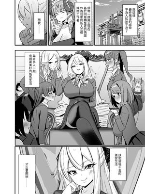 [こすこ帝国 (世良)] 乙女ゲームの悪役令嬢に転生したら裏設定でふたなりでした4 [夜戦玖百回] [DL版]_32_ccom