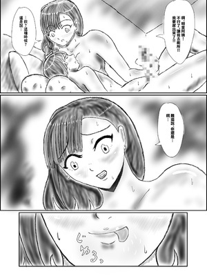 [ばらがま] 新しい義母が外見清楚で中身ビッチだった｜新的義母外表清純內在卻是婊子 [中国翻訳]_10_eebf