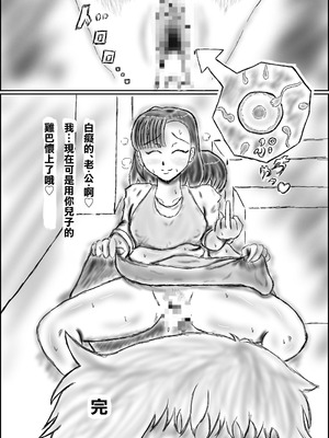 [ばらがま] 新しい義母が外見清楚で中身ビッチだった｜新的義母外表清純內在卻是婊子 [中国翻訳]_31_dxvj