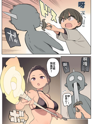 [ひぐま屋 (野良ヒグマ)] エッチなスキルで冒険中!｜靠色色技能冒险中！ [中国翻訳]_03_ufhe