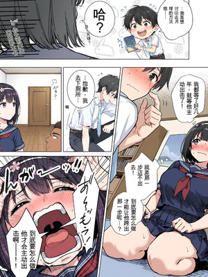 [ももまろ] ももかちゃんは僕にNTRたいっ！(AI Generated)[中国翻訳]_05_ymkj