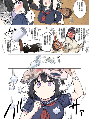 [ももまろ] ももかちゃんは僕にNTRたいっ！(AI Generated)[中国翻訳]_06_nexd