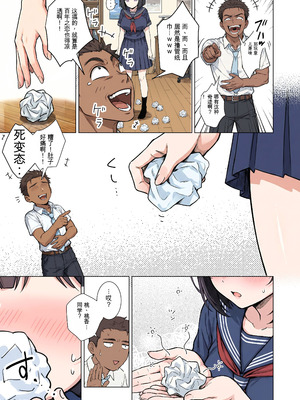 [ももまろ] ももかちゃんは僕にNTRたいっ！(AI Generated)[中国翻訳]_07_ufhj