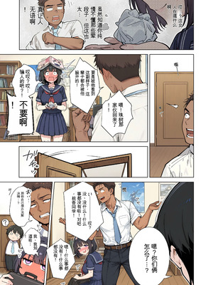 [ももまろ] ももかちゃんは僕にNTRたいっ！(AI Generated)[中国翻訳]_09_mcol