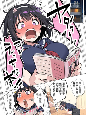 [ももまろ] ももかちゃんは僕にNTRたいっ！(AI Generated)[中国翻訳]_10_hoyq