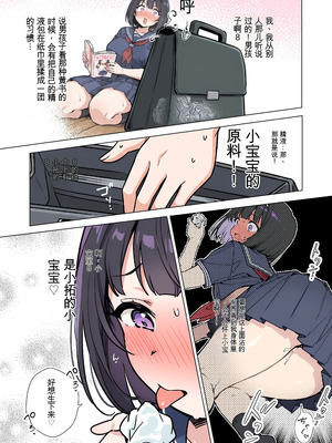 [ももまろ] ももかちゃんは僕にNTRたいっ！(AI Generated)[中国翻訳]_11_ytrj