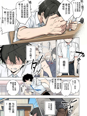 [ももまろ] ももかちゃんは僕にNTRたいっ！(AI Generated)[中国翻訳]_21_xfui