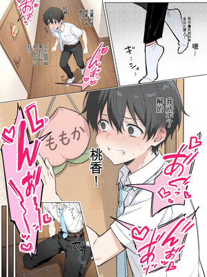 [ももまろ] ももかちゃんは僕にNTRたいっ！(AI Generated)[中国翻訳]_26_tijd